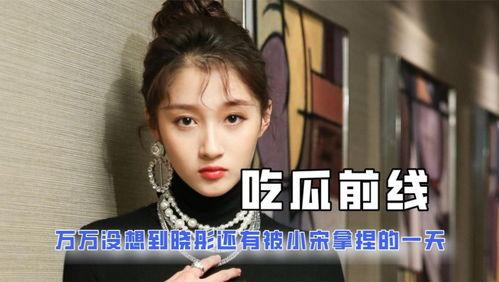 娱乐吃瓜酱当你30岁,那些年我们一起吃过的“瓜”